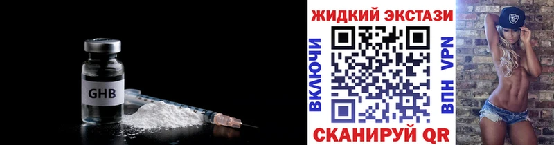 БУТИРАТ оксибутират  как найти закладки  KRAKEN ссылки  Кропоткин 