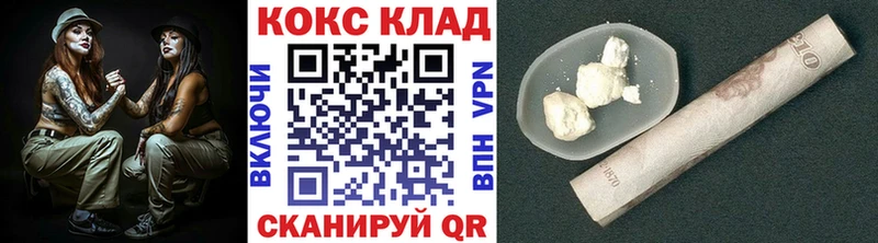 Cocaine 99%  купить  цена  Кропоткин 
