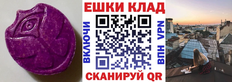 Ecstasy XTC  Кропоткин 