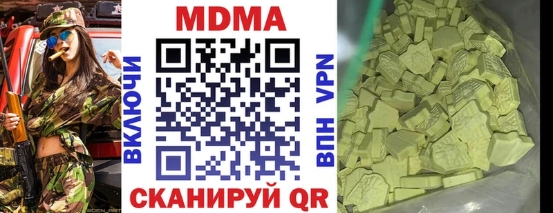 МДМА crystal  Кропоткин 