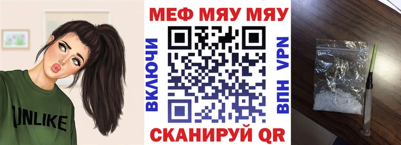 Мефедрон мяу мяу  Кропоткин 