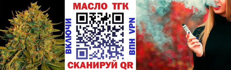 наркотики  Кропоткин  мега ТОР  Дистиллят ТГК вейп с тгк 